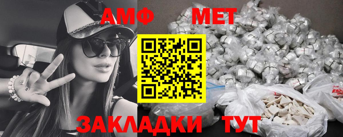 Амфетамин 97% Кисловодск