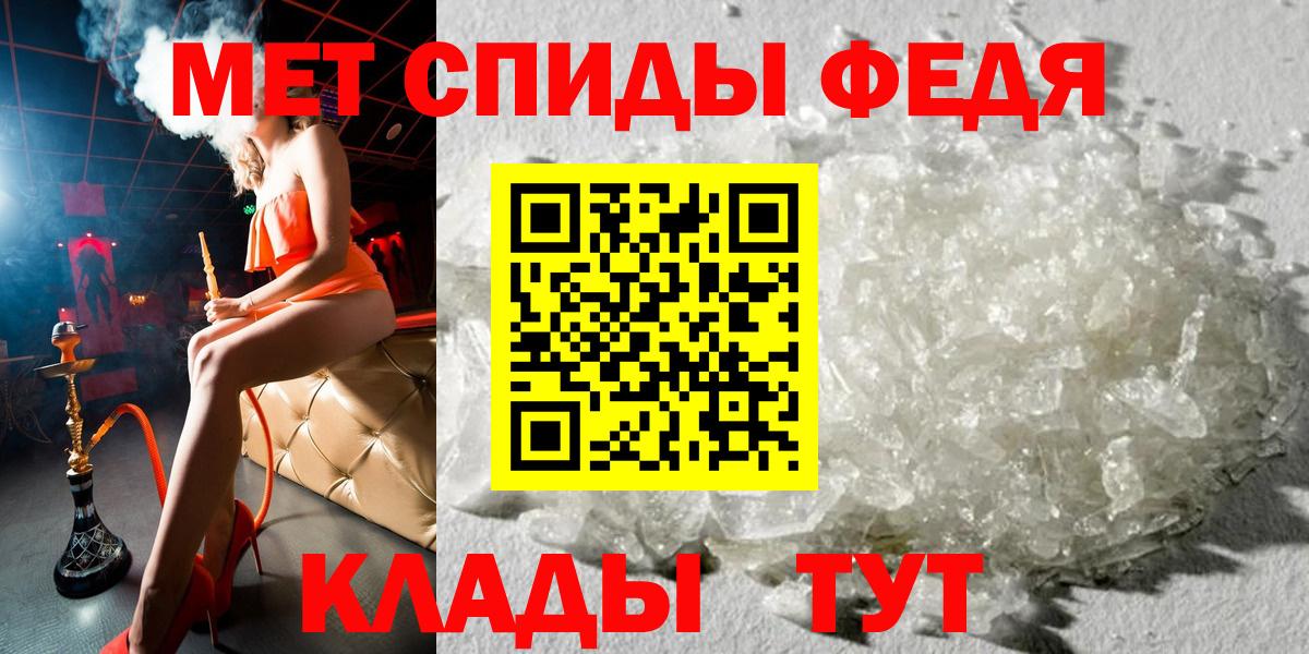 Кисловодск  Amphetamine  Амфетамин  Вход с VPN  АМФ Premium 