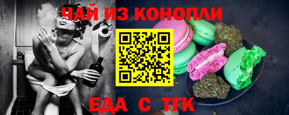 Cannafood конопля  Вход с VPN  Кисловодск 
