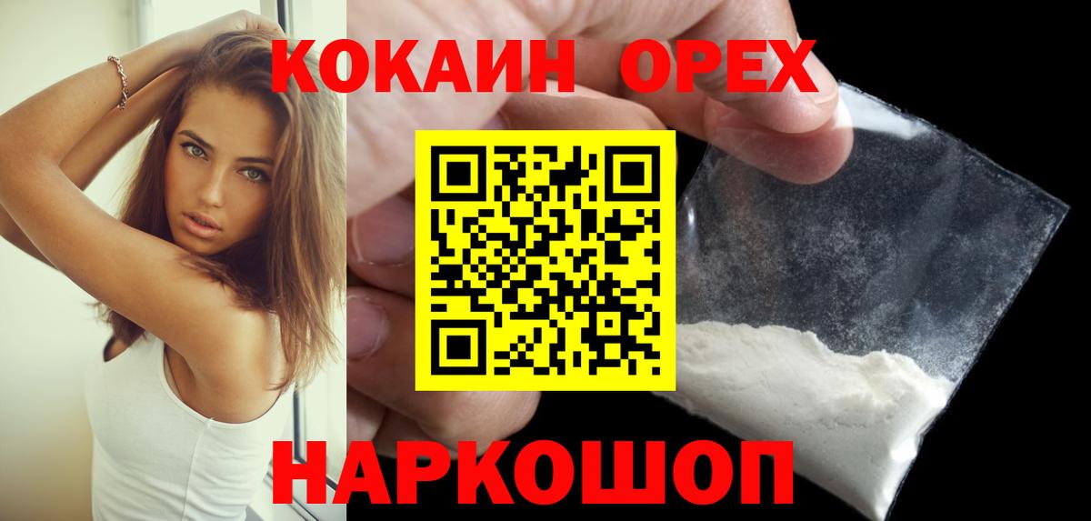 КОКАИН Columbia Кисловодск