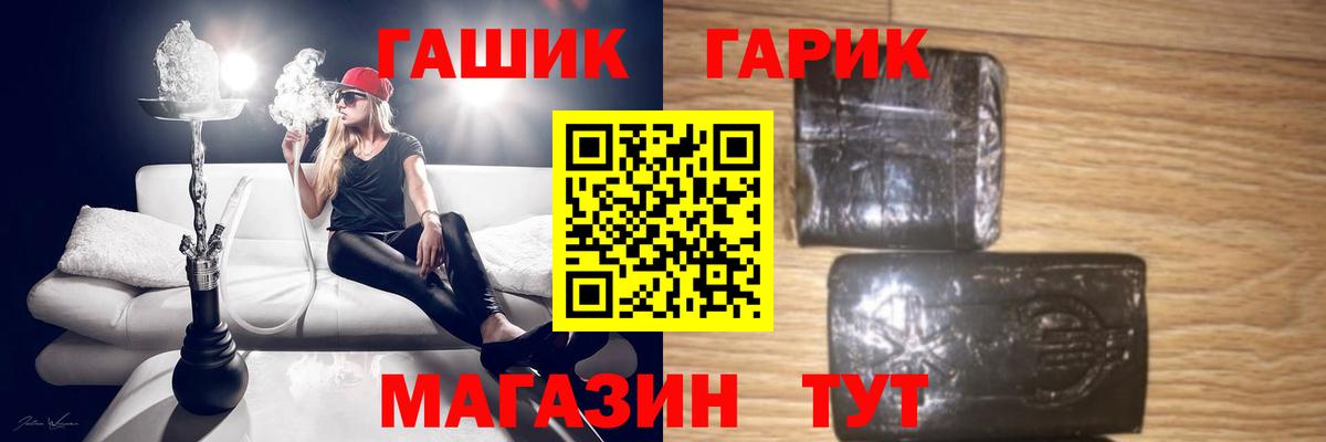 ГАШИШ  Гашиш индика сатива  как найти закладки  Кисловодск  ГАШ хэш  Вход с VPN 