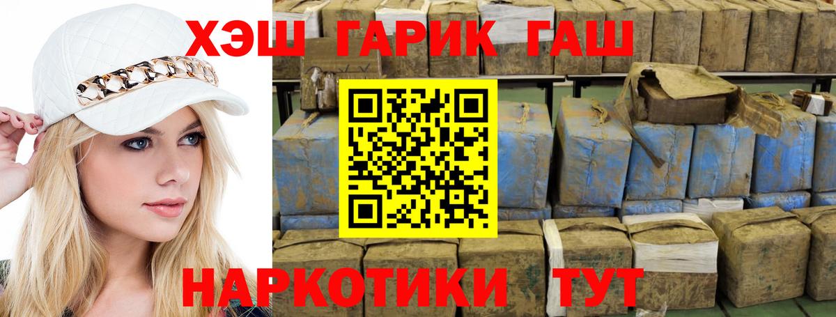 ГАШИШ hashish Кисловодск