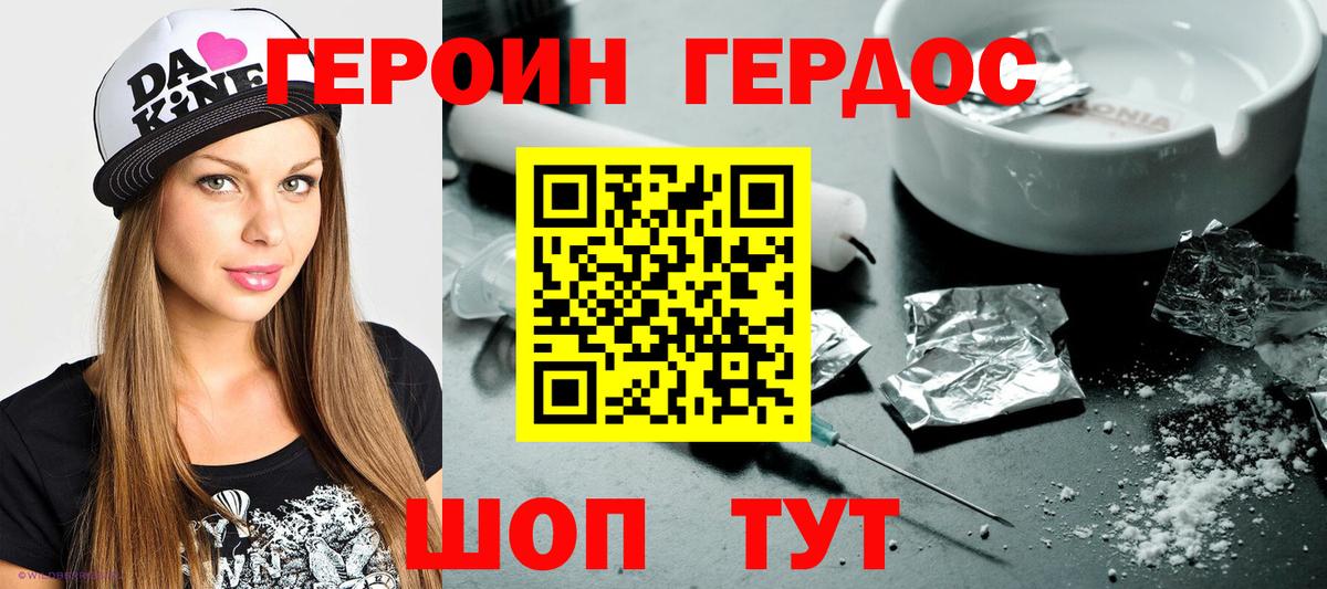 Героин белый  ГЕРОИН  Кисловодск  Вход с VPN 