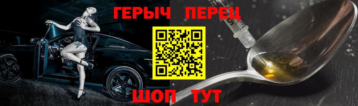 Героин белый Кисловодск
