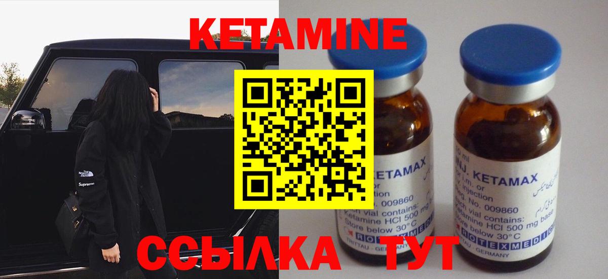 Кисловодск  КЕТАМИН VHQ  Вход с VPN 