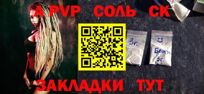 соль курить ск Краснознаменск