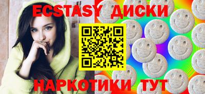 ECSTASY Краснокаменск