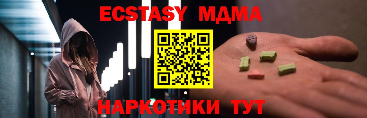 MDMA молли  MDMA VHQ  Кисловодск  Вход с VPN 