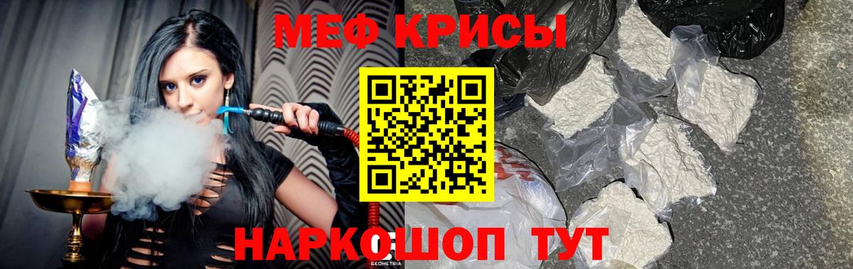 Меф VHQ  Вход с VPN  МЕФ мяу мяу  МЕФ  Кисловодск 