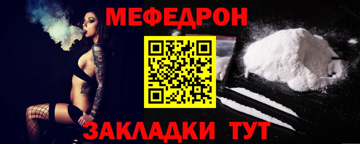 Мефедрон кристаллы Кисловодск