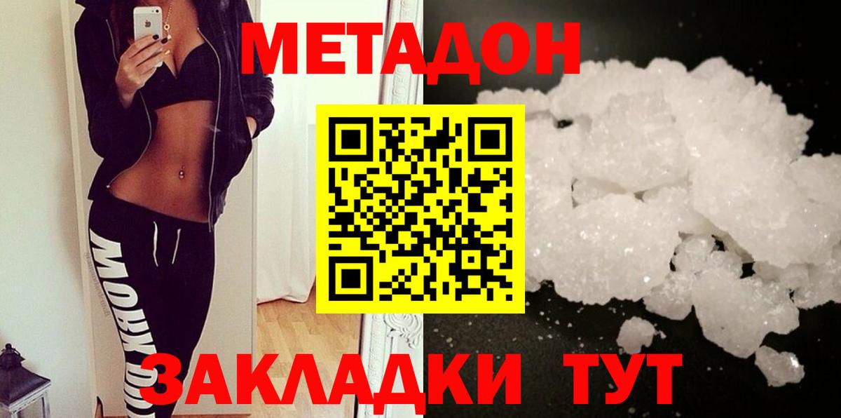 Метадон белоснежный  ссылка на мегу маркетплейс  Кисловодск  Вход с VPN 
