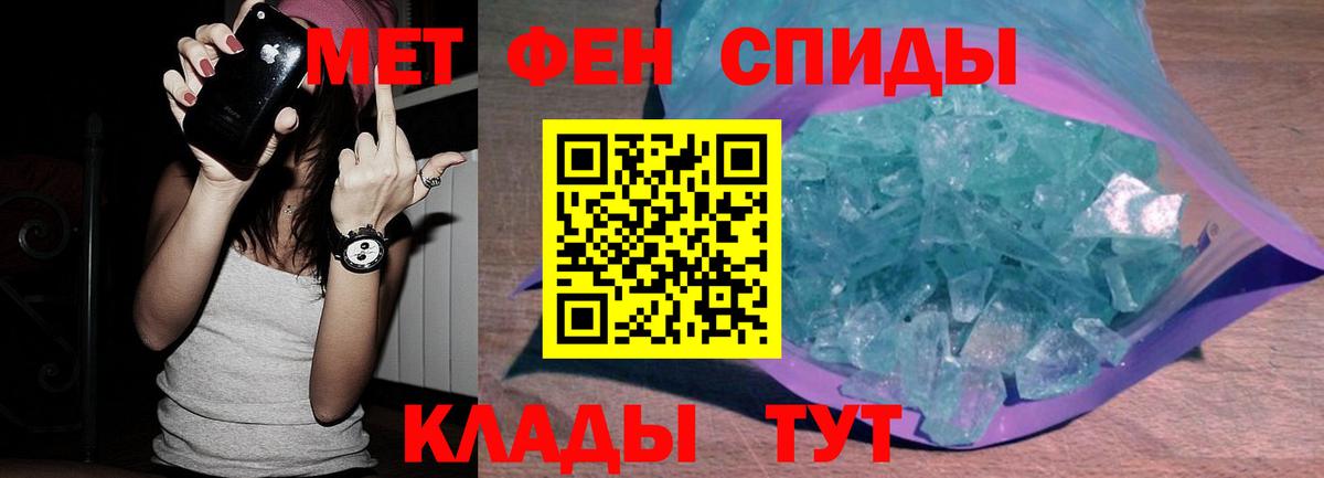 МЕТАМФЕТАМИН витя Кисловодск