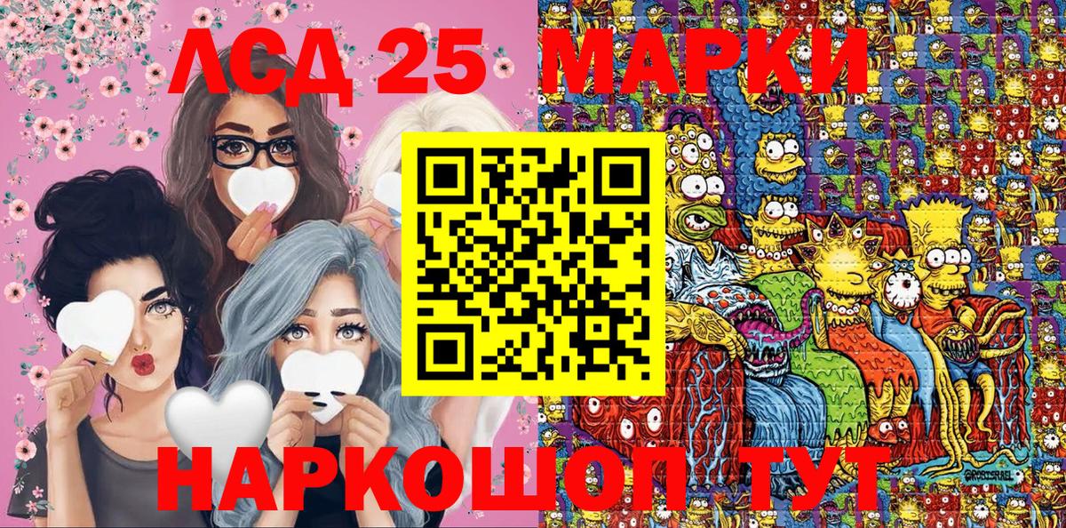 Марки N-bome 1,8мг Кисловодск