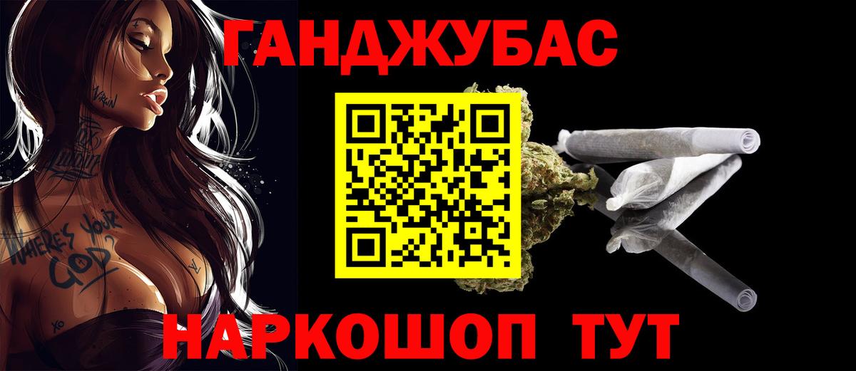 Канабис AK-47 Кисловодск